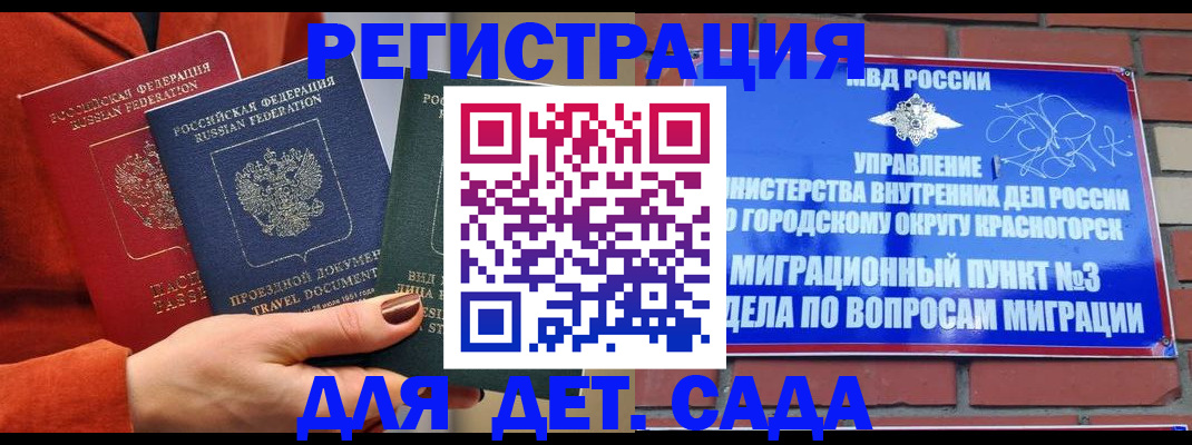 прописка штамп в Уссурийске