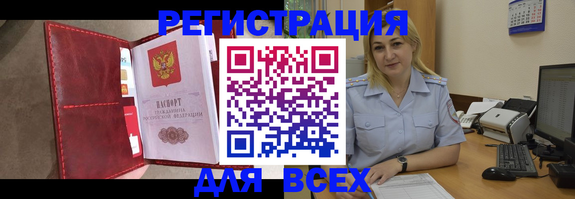 прописка гарантия в Уссурийске