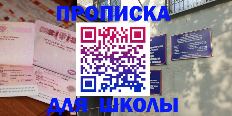 временная регистрация в Уссурийске